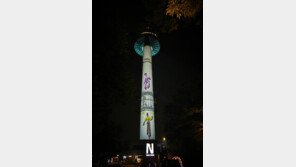 N서울타워 “내일 갤럭시 신제품 ‘언팩’” 