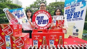 “음료 드시고 행운도 받으세요” 