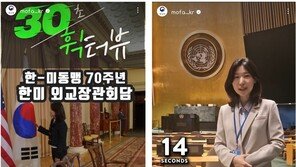 외교부, 성과 최우수 개방직 인사에 돌연 해직 통보 논란