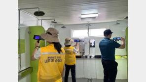 “불법 카메라 꼼짝 마!” 