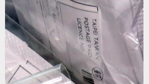 ‘수상한 소포’ 2600건 이상 신고…“현재까지 테러와 연관성 없어”