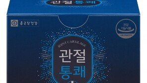 활기찬 노년 위해 관절 건강 미리 챙기세요