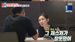 우효광 “불륜 결단코 없었다”…추자현 우울증 진단 왜?