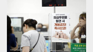 해외발송 우편물 ‘테러 혐의점 없다’…우체국 “안전 검색 강화”