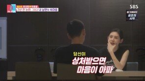 추자현 “♥우효광, 불륜설로 마음고생…도망가지 않아 멋졌다” 고백