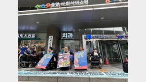 전장연, 탑승 20여분 거부한 버스 상대로 인권위에 진정 제기