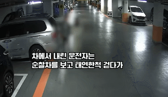 아파트 주차장서 경찰과 ‘숨바꼭질’ 벌인 음주운전자…결국엔 발각 (영상)