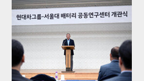 현대차그룹-서울대, 배터리 공동연구센터 개관
