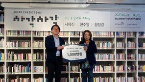 반도문화재단, 화성시 문화예술사업에 1000만원 후원