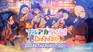 블루아카이브, 日 출시 2.5주년 생방송 진행… 최고 동시 시청자 14만 기록