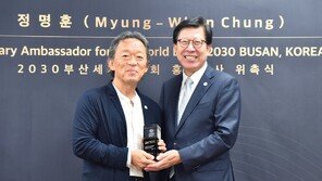 정명훈, 2030 부산엑스포 홍보대사 됐다