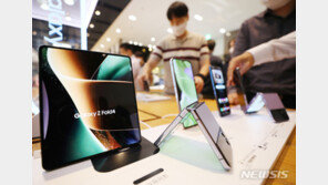 비싸지는 갤럭시Z 폴드…대중화 마지노선 ‘200만원’ 넘길까