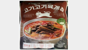 “믿고 구매했는데”…밀키트 육개장서 ‘대장균 초과 검출’