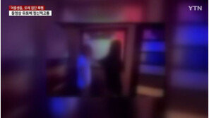 또래 여중생 폭행 후 영상 유포…“어느 뺨 맞을래?”