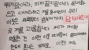 “이웃 불편할까봐 뛰지도 못하는데”…초등생 글 ‘화제’