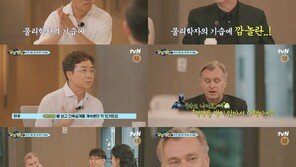 tvN ‘알쓸별잡’,크리스토퍼 놀란 깜짝 출연…사전 만남 영상 공개