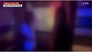 “어느 뺨 맞을래”…또래 여중생 집단 폭행 후 영상 유포까지