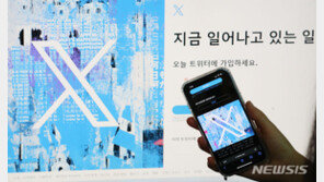 머스크 “이제 트위터란 이름 안 맞아…금융 기능 추가”