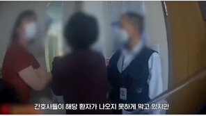 병원서 간병인 폭행·흉기 난동 부린 환자…경찰 방패로 제압