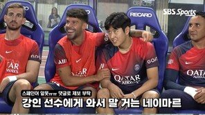 이강인, 네이마르 악수 거절 뒤 ‘흥칫뿡’…PSG 형들 사랑 ‘듬뿍’