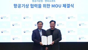 엔씨, 자체 AI 기술로 기상항공정보 제작 지원