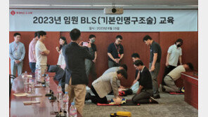 롯데마트, 임직원 인명구조술 교육… 응급상황 대처 능력 함양