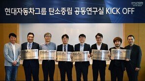 현대차그룹, 국내 대학 5곳과 탄소중립 공동연구실 설립