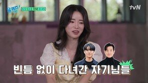 유재석 만난 임지연 “짜장면 먹방신, 실제 4그릇 먹어…원래 대식가”