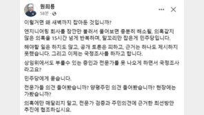 원희룡 “민주당, 증인·전문가도 못 오게 하면서 국정조사라고요?”