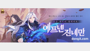 20주년 맞은 테일즈위버, 신규 캐릭터 ‘예프넨’ 업데이트