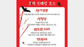 서경덕 “지역축제에 日731부대 체험행사…역사아픔 이런식으로”