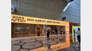 KOAT “세계 누빌 韓 농식품 스타트업 AFRO 2023으로 알린다”