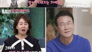 선우은숙 “4살 연하 남편 유영재, 술마시면 ‘뭐가 불만이냐’ 시비”