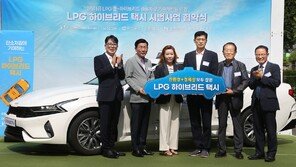 ‘친환경 LPG 하이브리드 택시’… 8월부터 시범운행 돌입