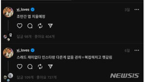 정용진의 SNS 활용법…‘클하·스레드’ 접고, 80만 팔로워 ‘인스타’ 집중