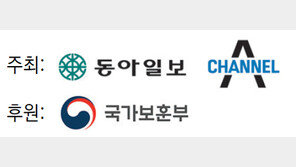 [알립니다]‘정전 70주년 휴전선 155마일 대장정’ 개최
