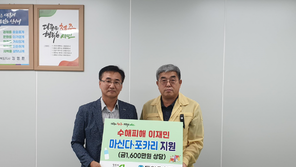 동아오츠카, 수해지역에 음료 제품 지원