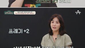 현진영, “과거 인형뽑기에 3000만원 써”…‘금쪽 상담소’