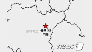 전북 장수 지진에도 원자력발전 영향 없어…지진계측 경보 미만