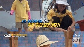 송지효 “우리 엄마 요리 못 해…된장찌개에 복숭아 넣어” 충격