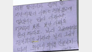 “딸내미 많이 아팠구나” 서이초 교사 부친의 편지…집회 현장 울음바다