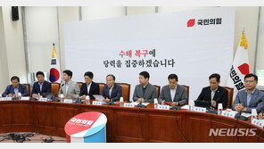 여당 “민주 ‘교권 추락’ 가짜뉴스 퍼트려…교권 회복 나서야”