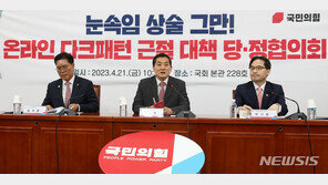 무료→유료서비스 묻지 않고 전환?…‘다크패턴’ 주의하세요