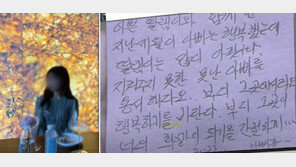 “부디 그곳에서라도 행복하길”…서이초 교사 부친 편지