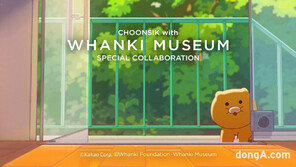 카카오, 환기미술관 특별전시… 김환기 작가 탄생 110주년 기념