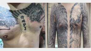 “조폭 가입 필수조건”…미성년자에 문신 새긴 업자들 25억 챙겨