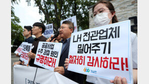 ‘주차장 붕괴’ LH “경실련 전관예우 감사청구 수용…비위 확인시 고발”