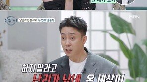 ‘돌싱’ 은지원 “이혼 당시 집에 상어가 있는 것 같았다”