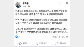 원희룡 “민주당, 양평고속道 국정조사에 집착…진실 규명 아닌 정치공세”