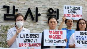 경실련 “검단 아파트 주차장 붕괴는 LH 전관특혜 탓”…감사 청구